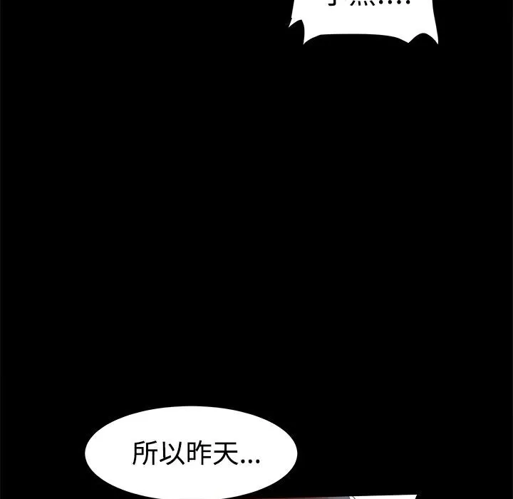 ThrillGirl 第14话 第24页