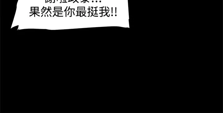ThrillGirl 第14话 第128页