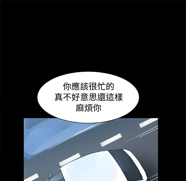 ThrillGirl 第14话 第14页