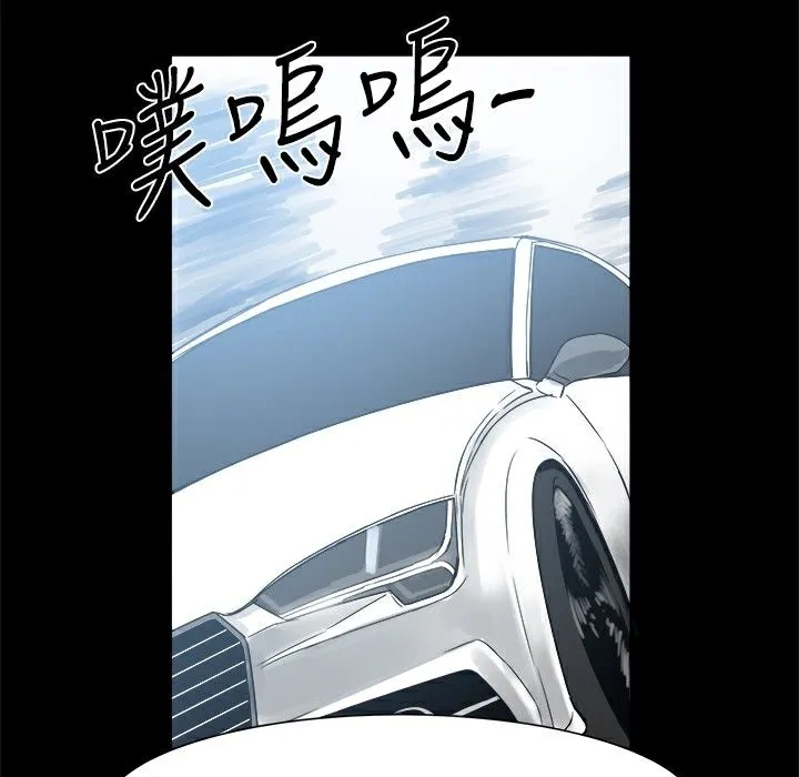ThrillGirl 第14话 第131页