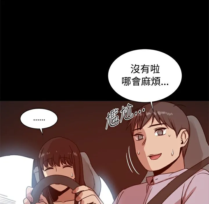 ThrillGirl 第14话 第16页