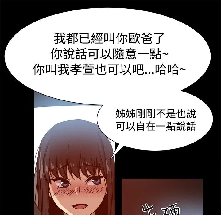 ThrillGirl 第14话 第20页