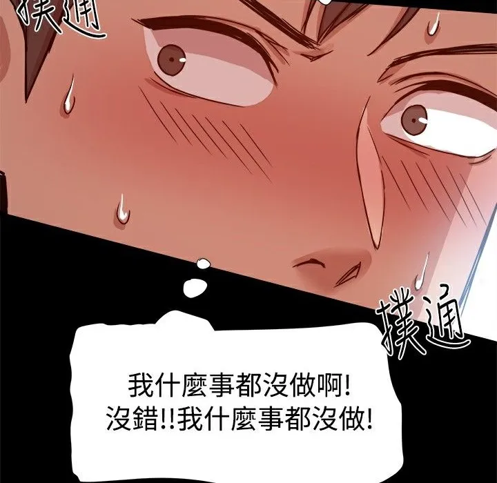 ThrillGirl 第14话 第32页