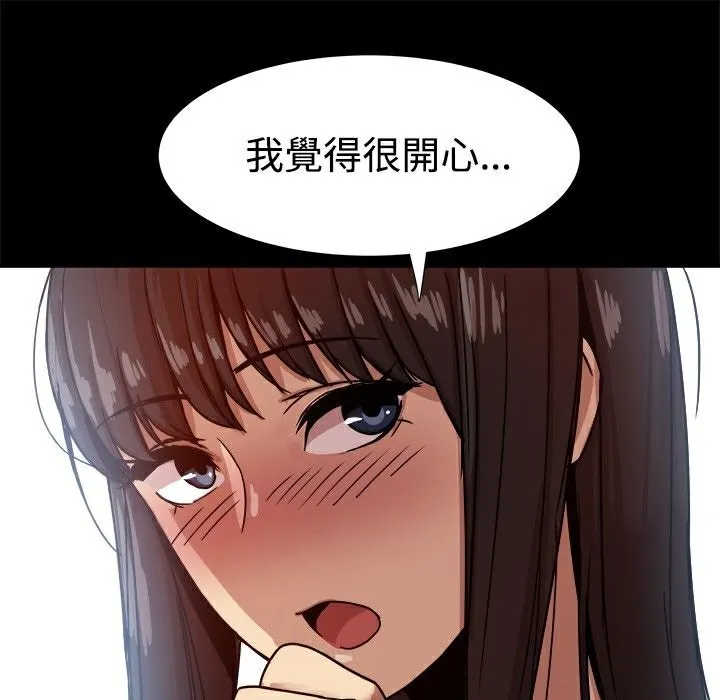 ThrillGirl 第14话 第48页