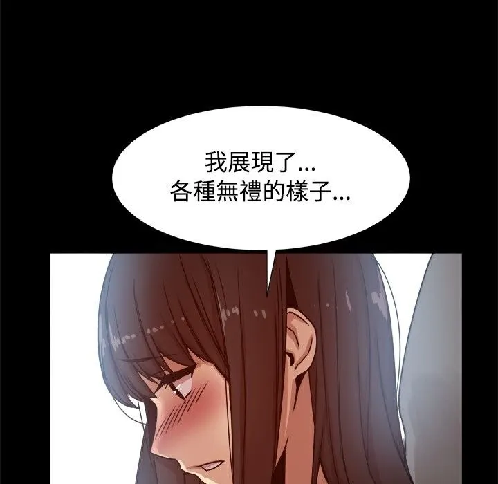 ThrillGirl 第14话 第38页
