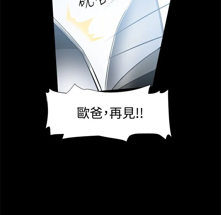 ThrillGirl 第14话 第99页