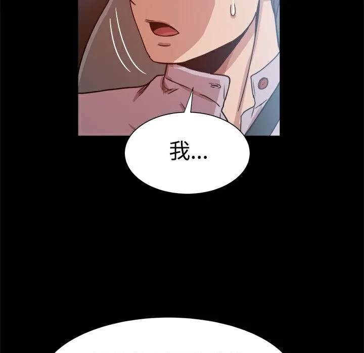 ThrillGirl 第14话 第92页