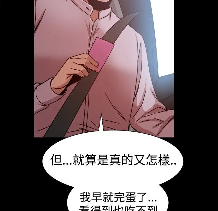 ThrillGirl 第14话 第112页