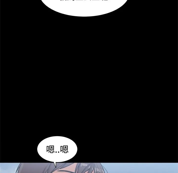 ThrillGirl 第14话 第10页