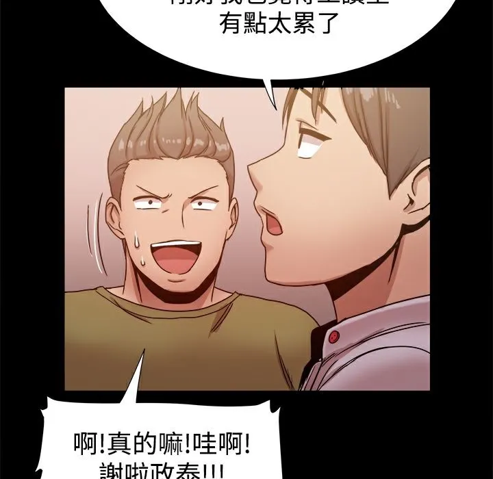 ThrillGirl 第14话 第127页