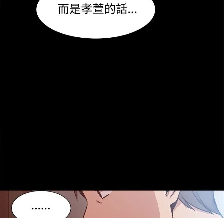 ThrillGirl 第14话 第137页