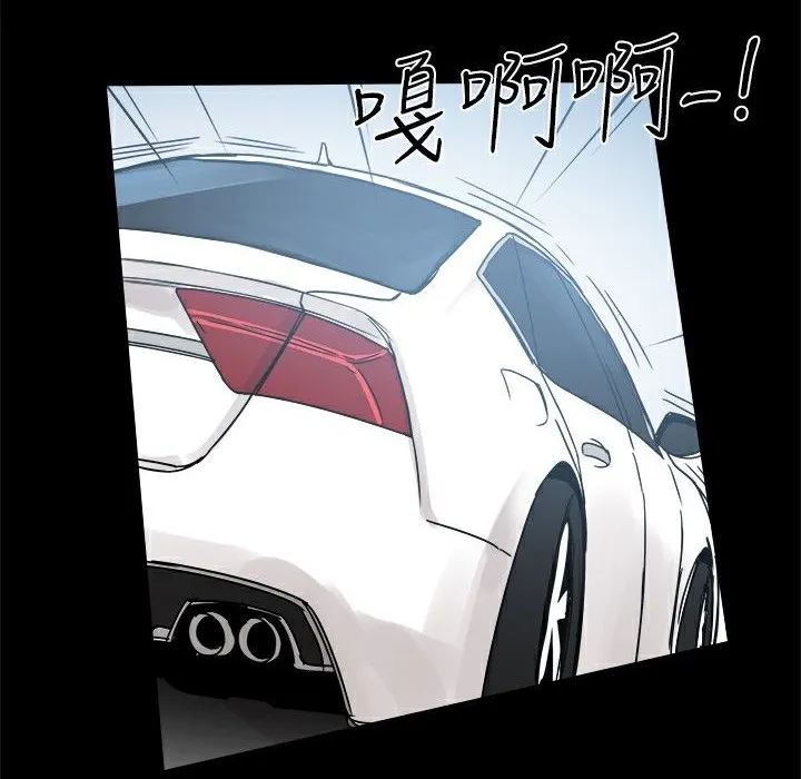 ThrillGirl 第14话 第80页