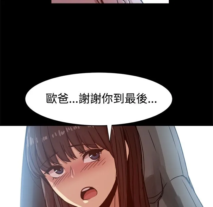 ThrillGirl 第14话 第85页