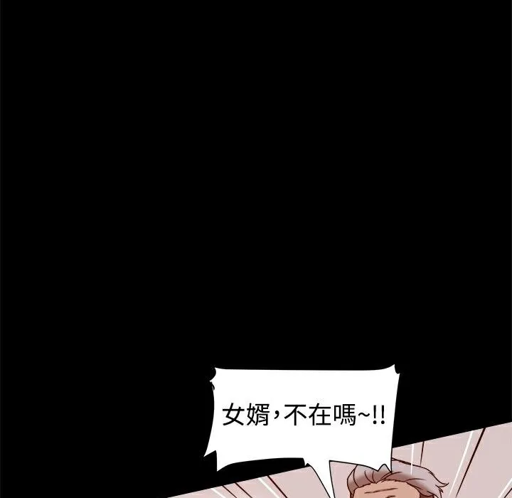 ThrillGirl 第11话 第55页