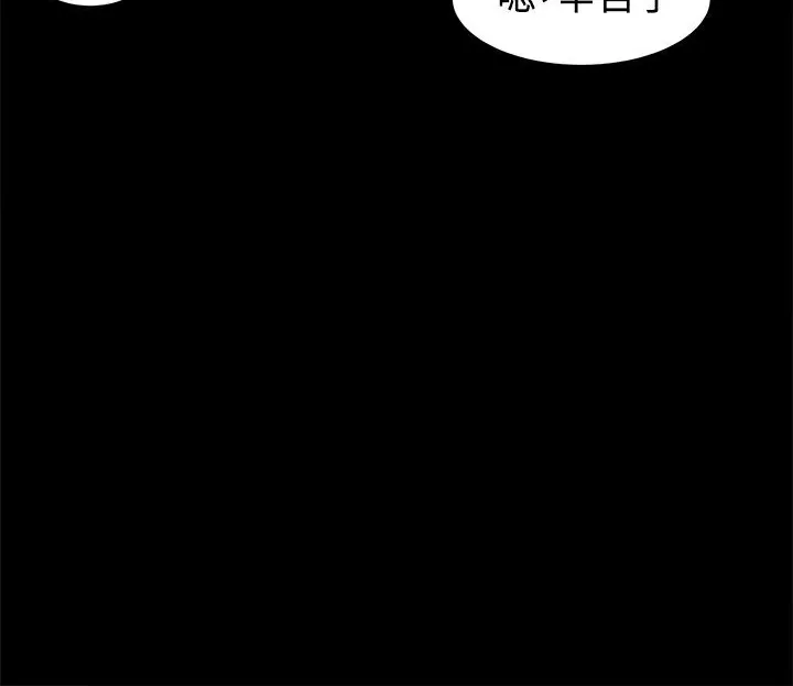 ThrillGirl 第11话 第96页