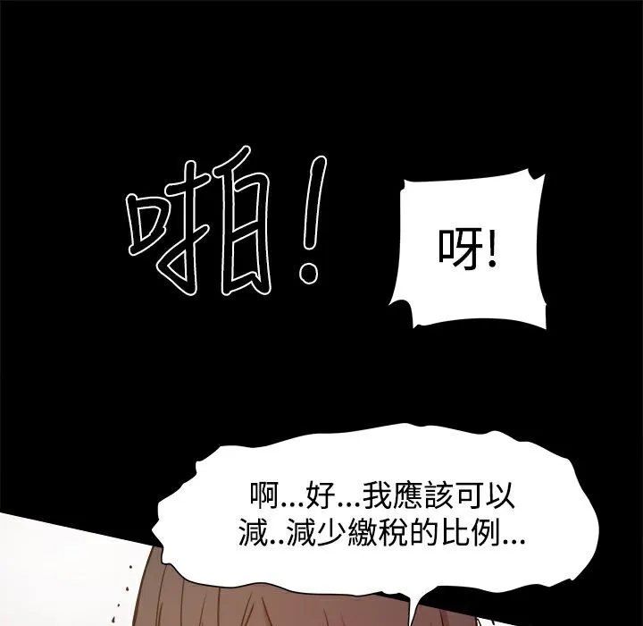 ThrillGirl 第11话 第91页