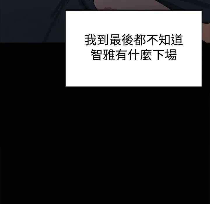 ThrillGirl 第11话 第135页