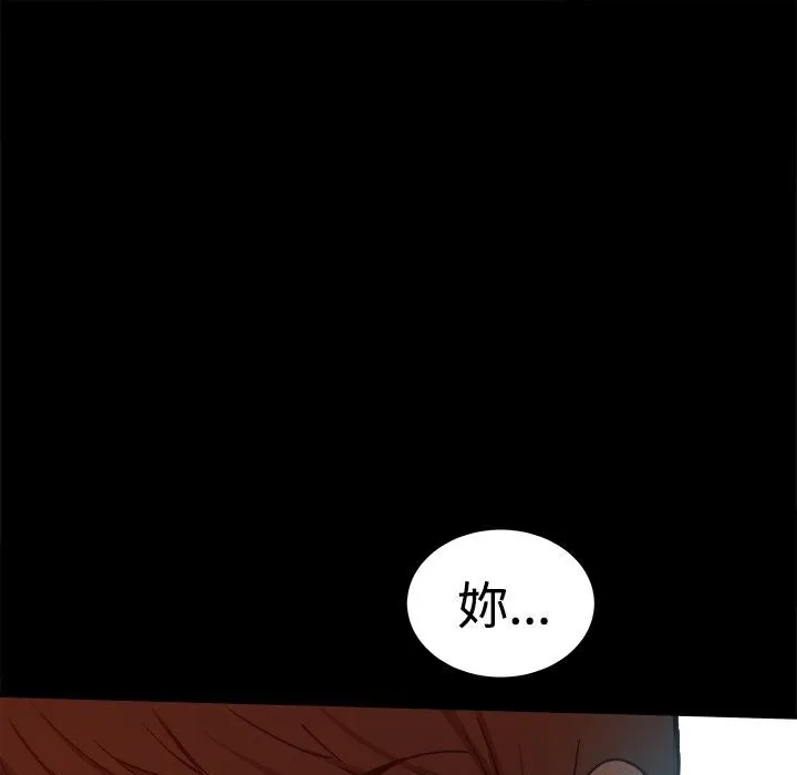 ThrillGirl 第11话 第71页