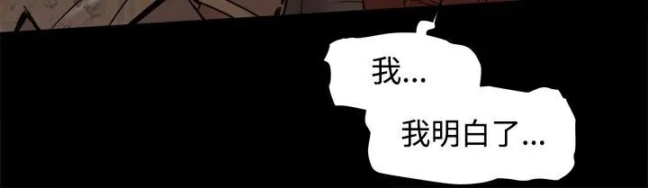 ThrillGirl 第11话 第110页