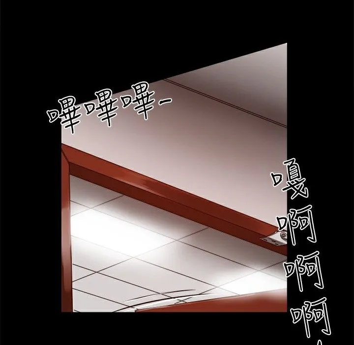 ThrillGirl 第11话 第47页