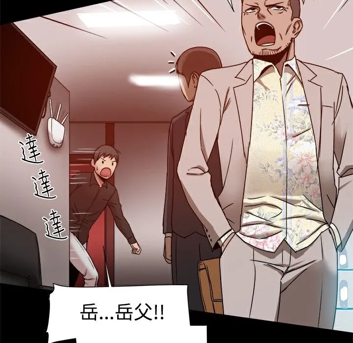 ThrillGirl 第11话 第56页