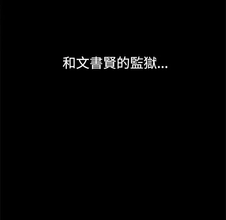 ThrillGirl 第11话 第147页