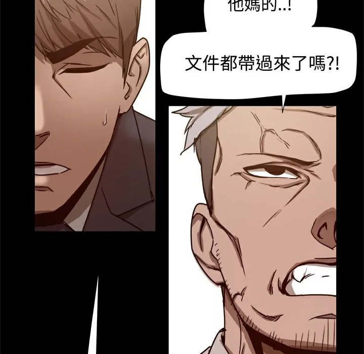 ThrillGirl 第11话 第16页