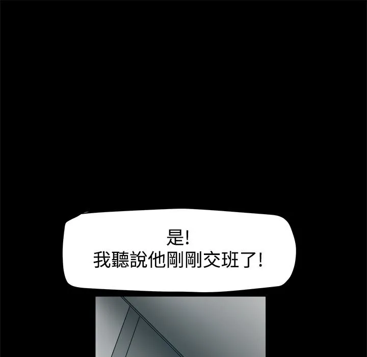 ThrillGirl 第11话 第18页