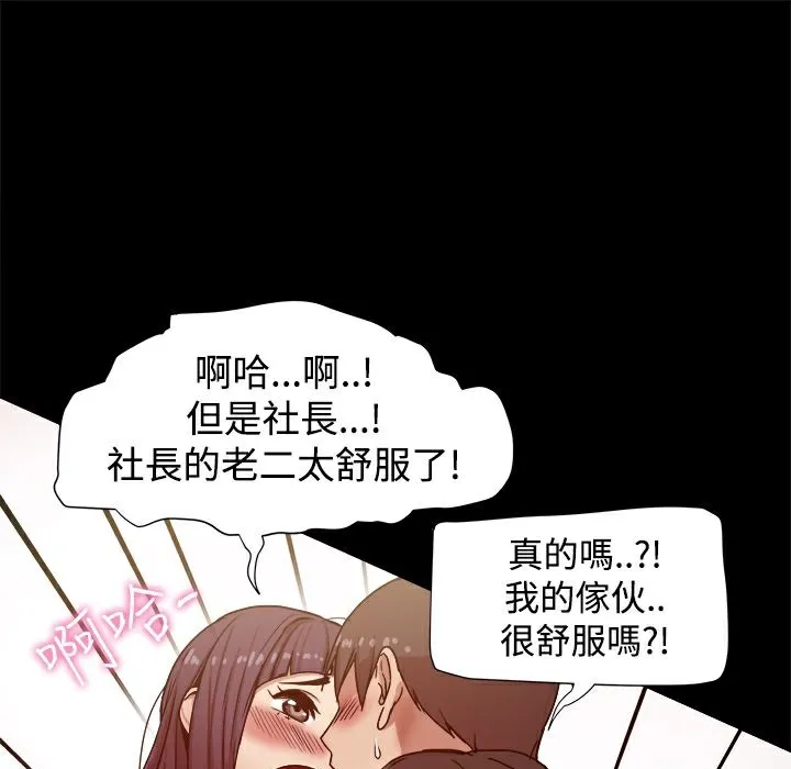 ThrillGirl 第11话 第24页