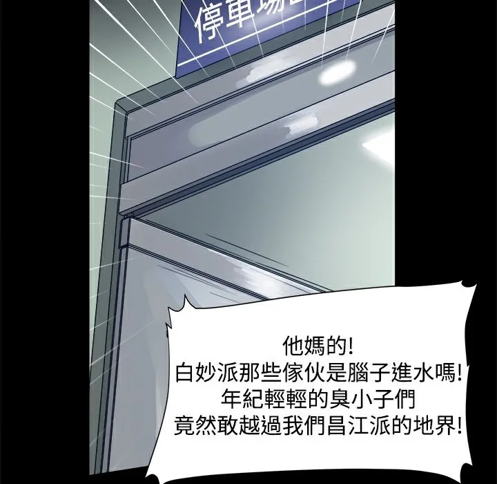 ThrillGirl 第11话 第8页