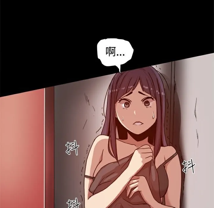 ThrillGirl 第11话 第73页