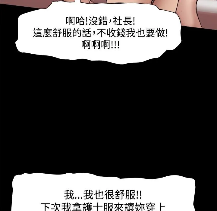 ThrillGirl 第11话 第26页