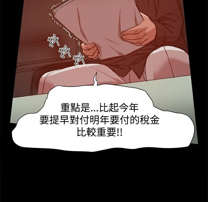 ThrillGirl 第11话 第76页