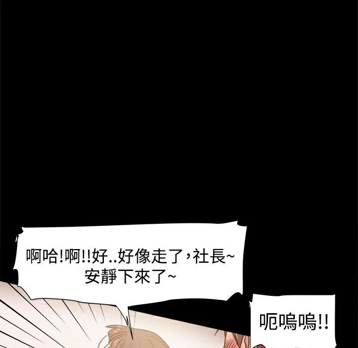 ThrillGirl 第11话 第41页