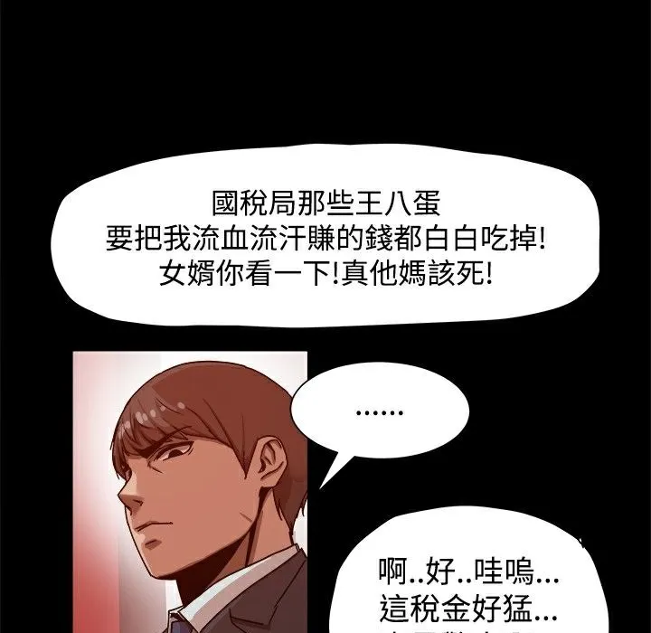 ThrillGirl 第11话 第62页