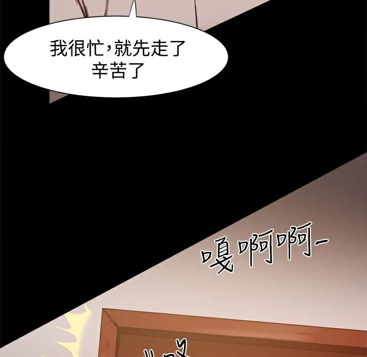 ThrillGirl 第11话 第122页