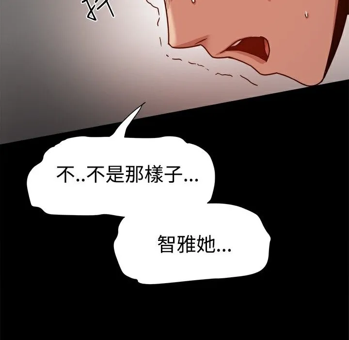 ThrillGirl 第11话 第105页