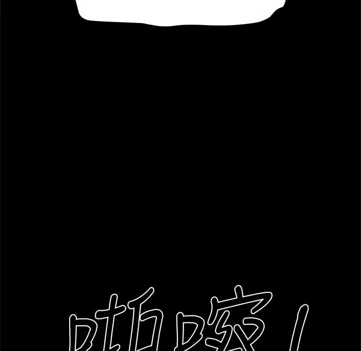 ThrillGirl 第11话 第80页