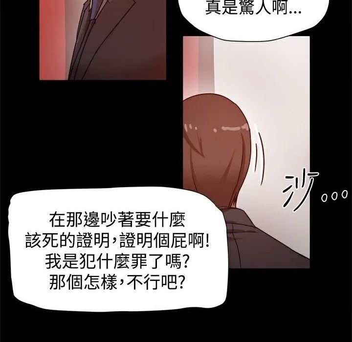 ThrillGirl 第11话 第63页