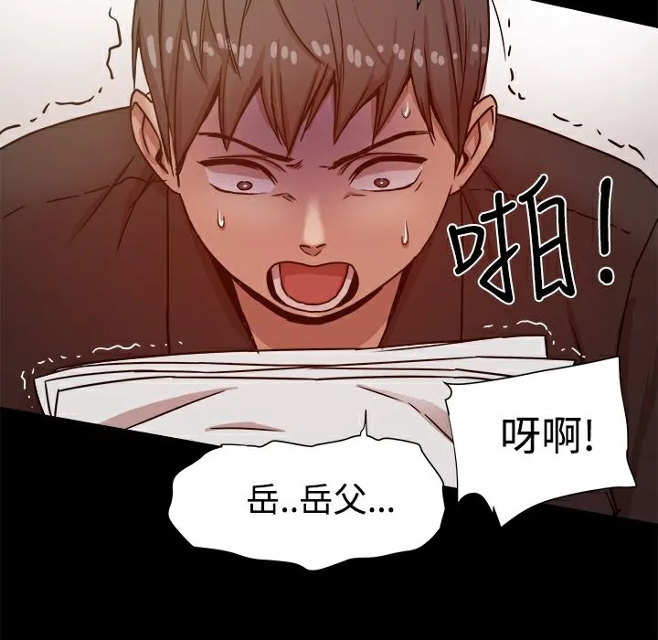 ThrillGirl 第11话 第92页
