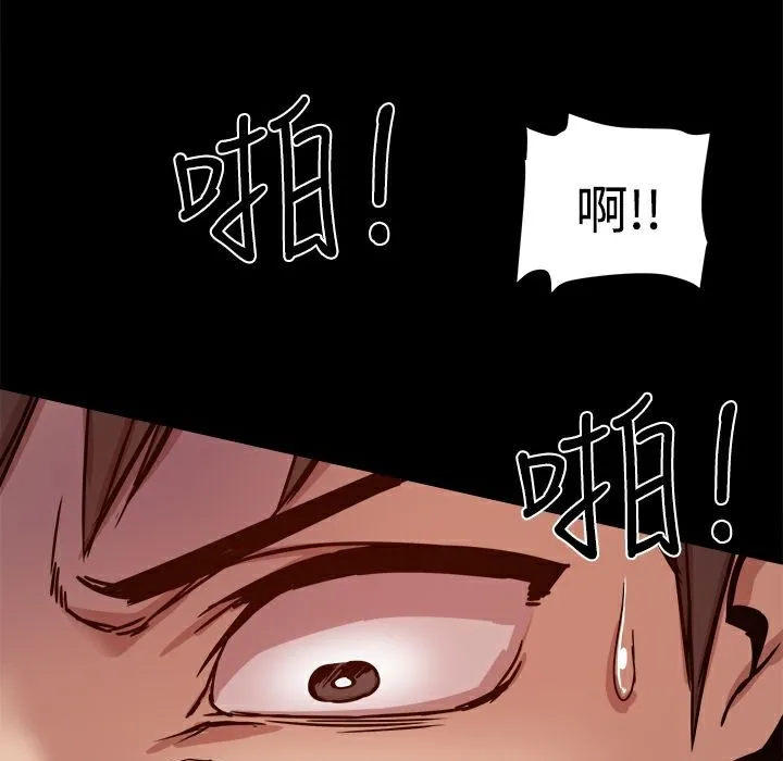 ThrillGirl 第11话 第93页