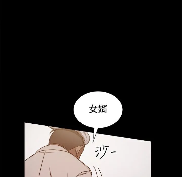 ThrillGirl 第11话 第106页