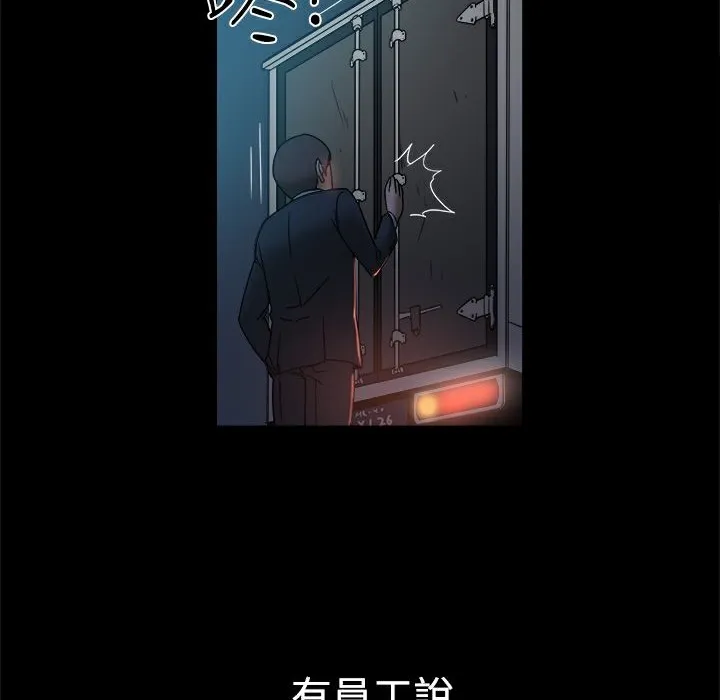 ThrillGirl 第11话 第132页