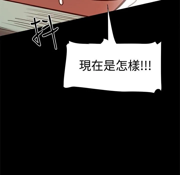 ThrillGirl 第11话 第128页