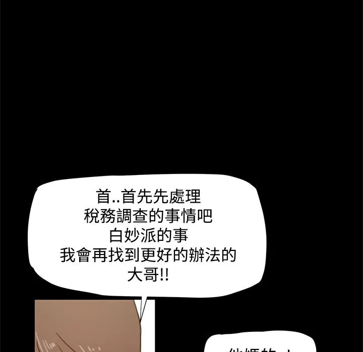 ThrillGirl 第11话 第15页