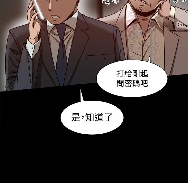 ThrillGirl 第11话 第40页