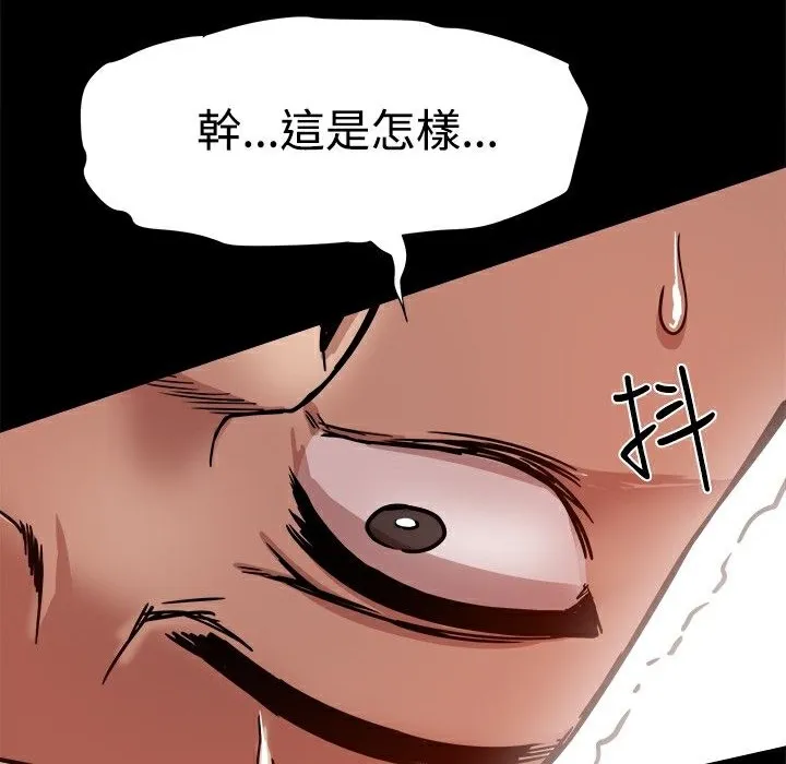 ThrillGirl 第11话 第127页