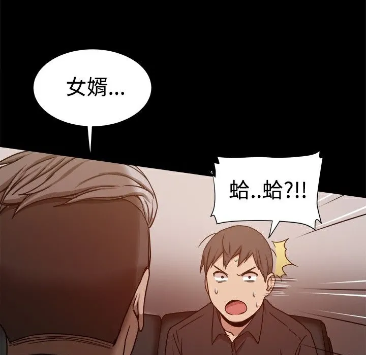 ThrillGirl 第11话 第86页