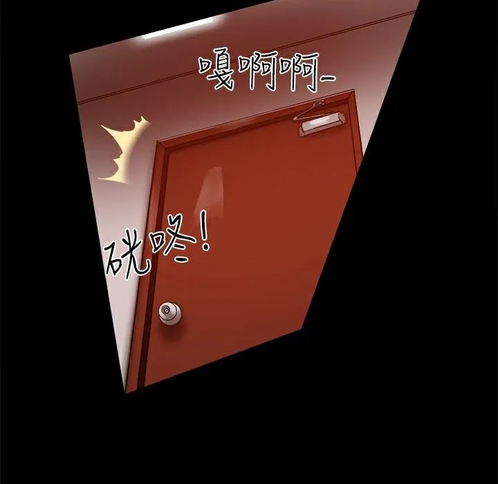 ThrillGirl 第11话 第101页