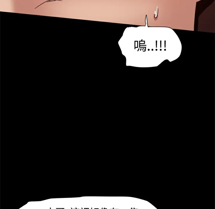 ThrillGirl 第11话 第94页